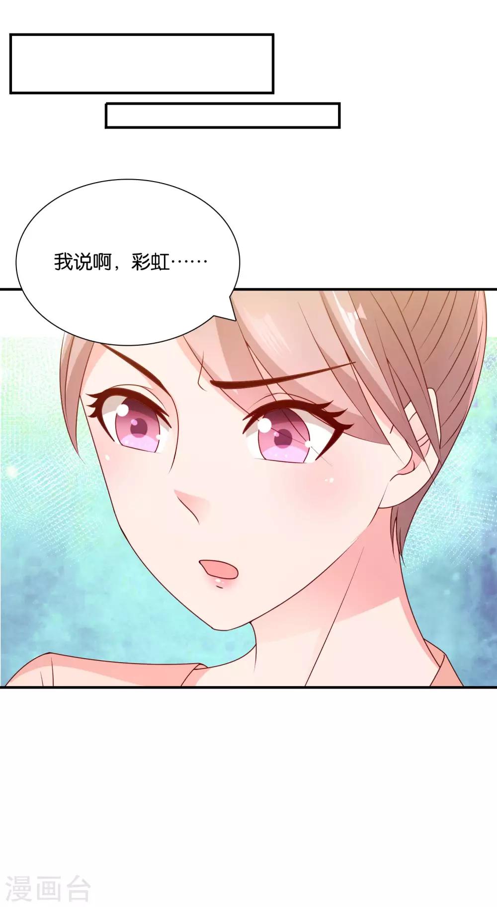 第62话 初次见面，请多关照-第63话