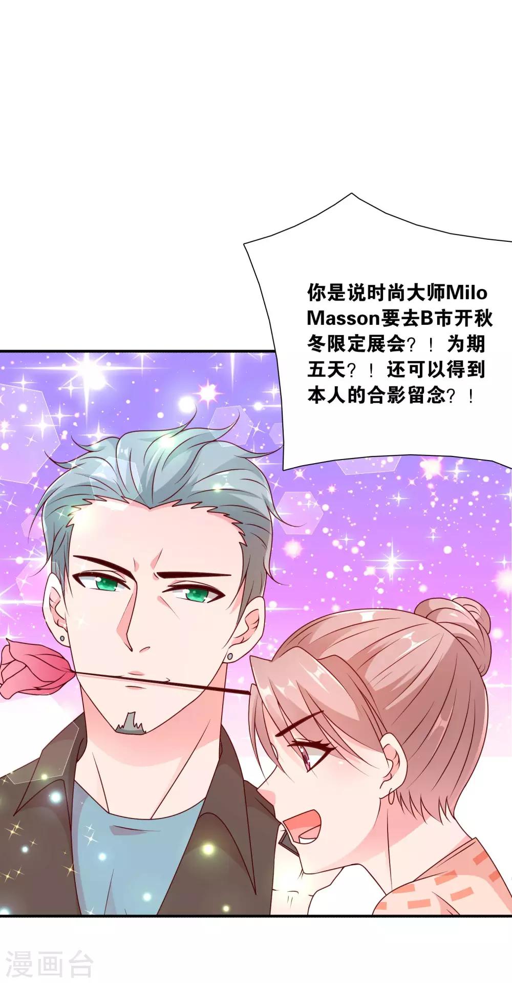 第62话 初次见面，请多关照-第63话