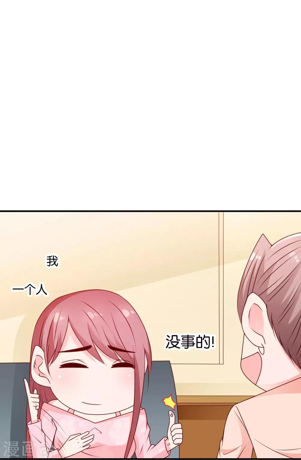 第62话 初次见面，请多关照-第63话