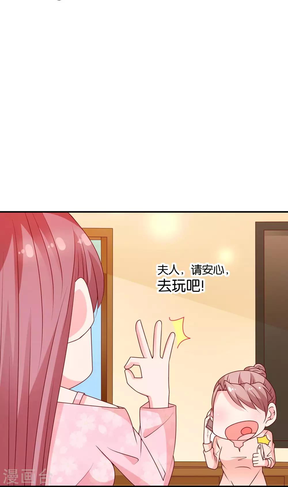 第62话 初次见面，请多关照-第63话