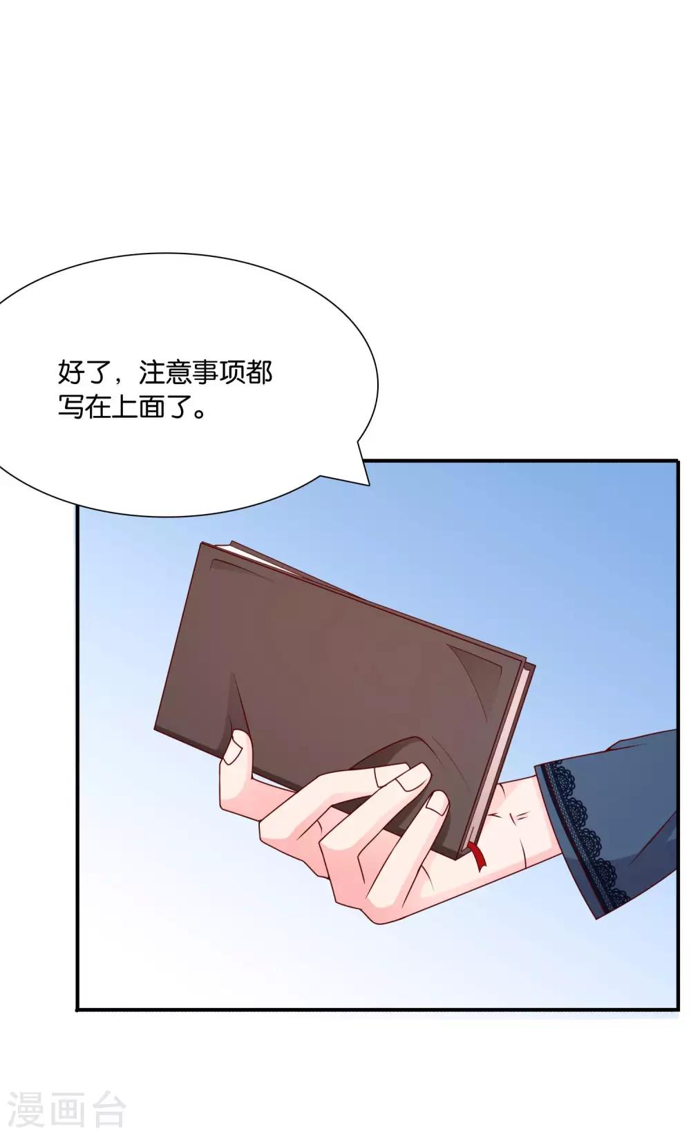 第62话 初次见面，请多关照-第63话