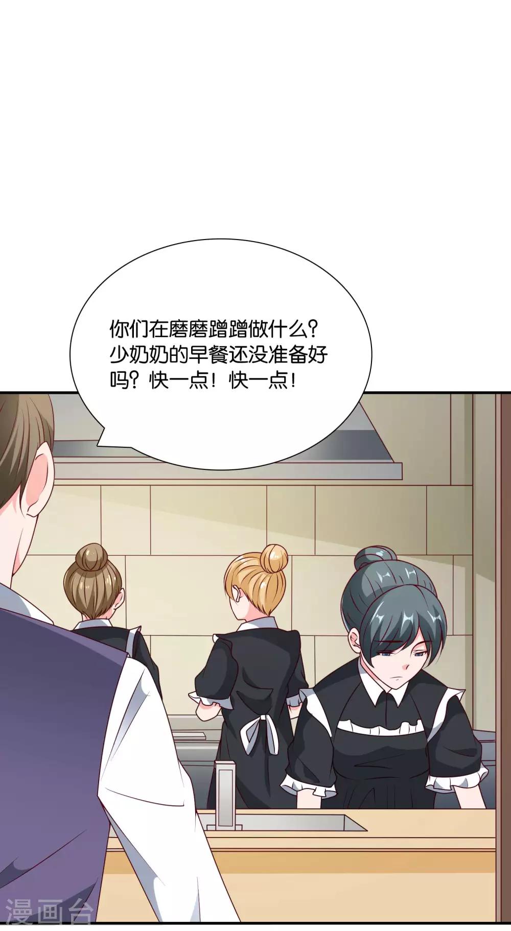 第62话 初次见面，请多关照-第63话