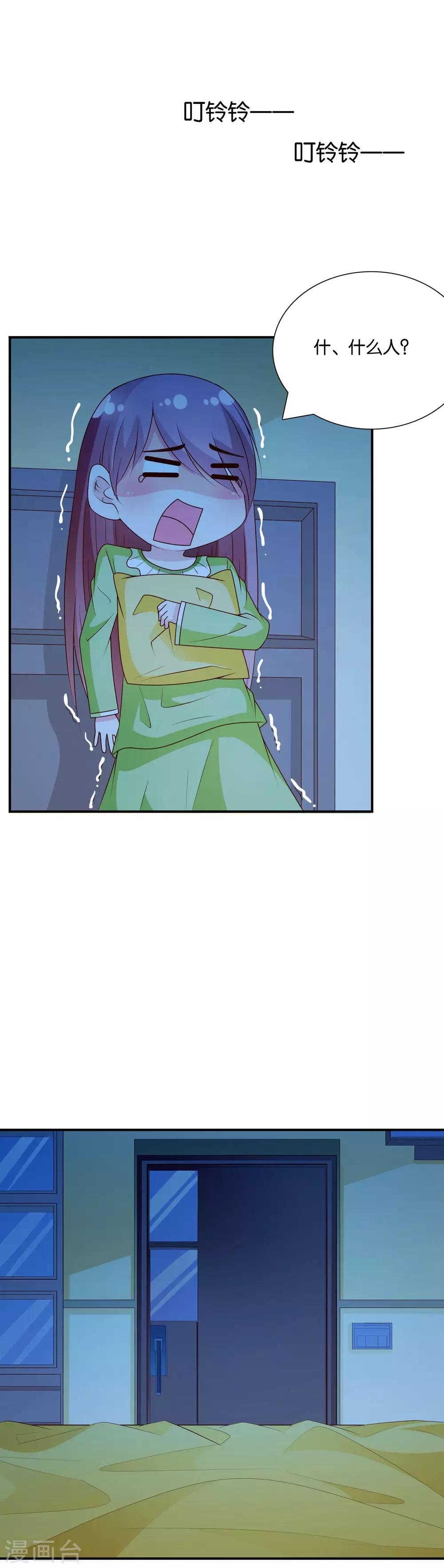 最终话 幸福的结局-第67话