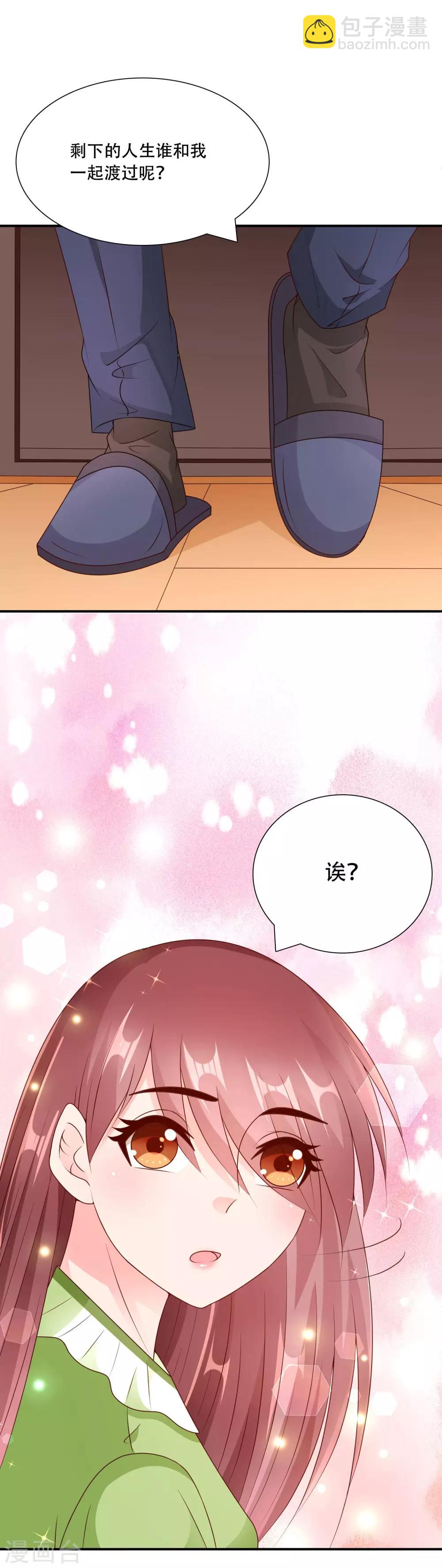 最终话 幸福的结局-第67话