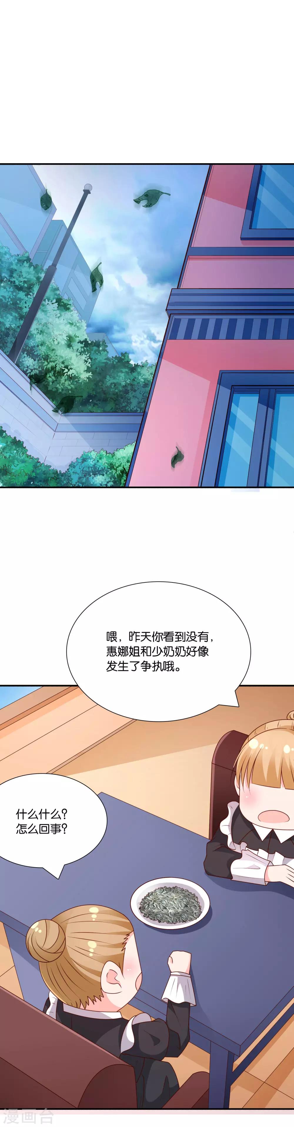 最终话 幸福的结局-第67话