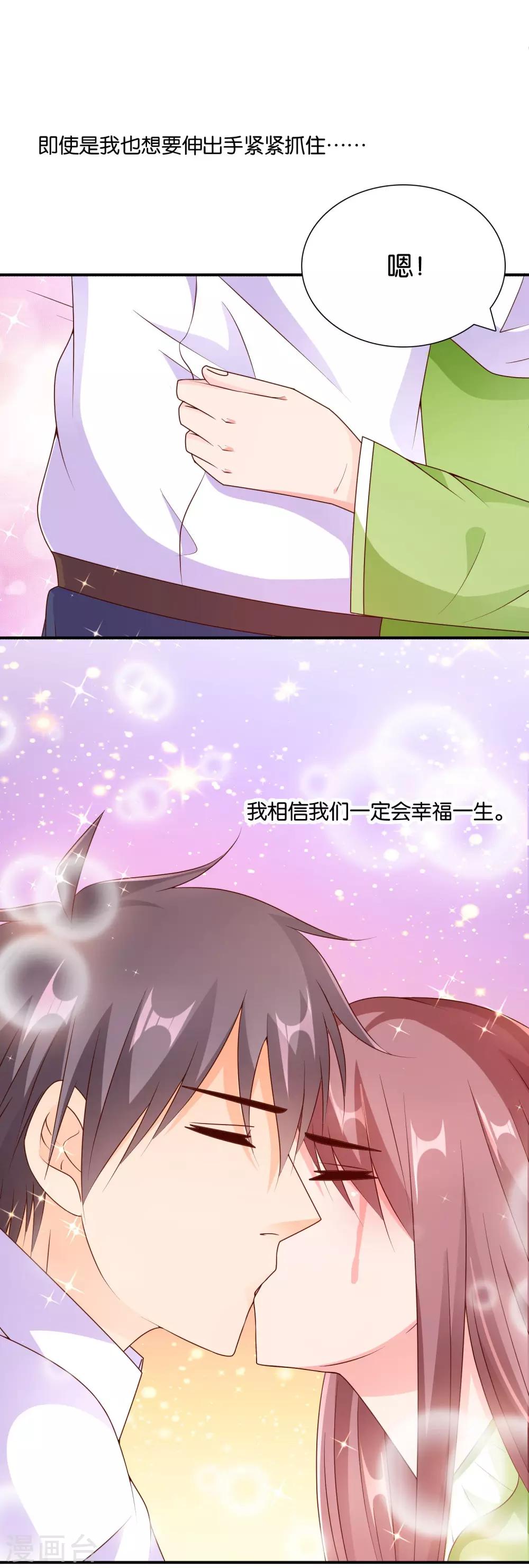 最终话 幸福的结局-第67话