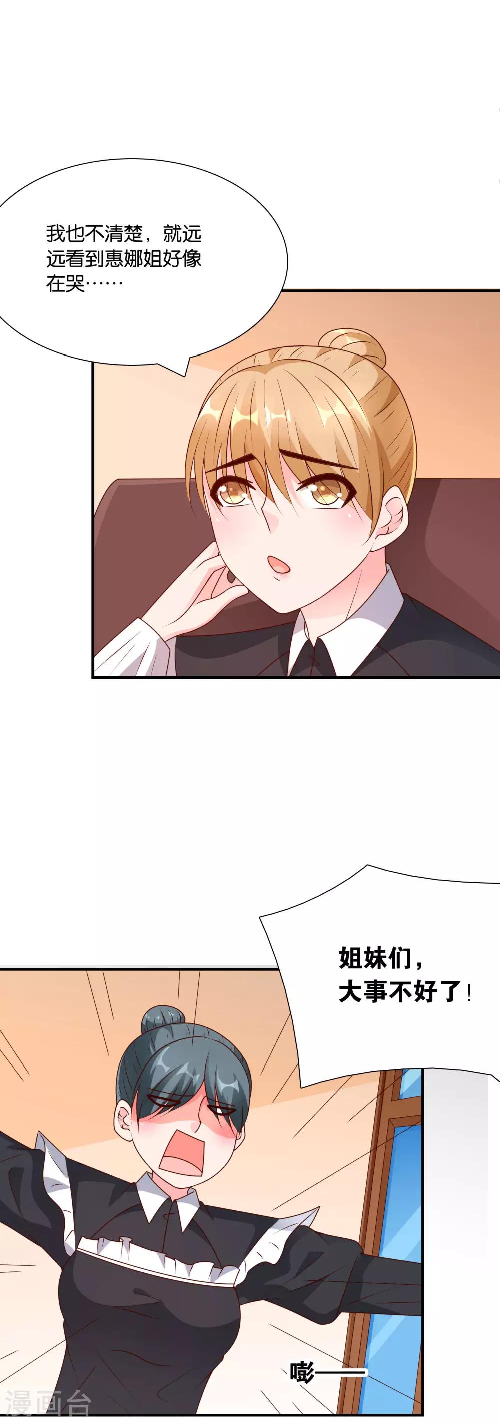 最终话 幸福的结局-第67话