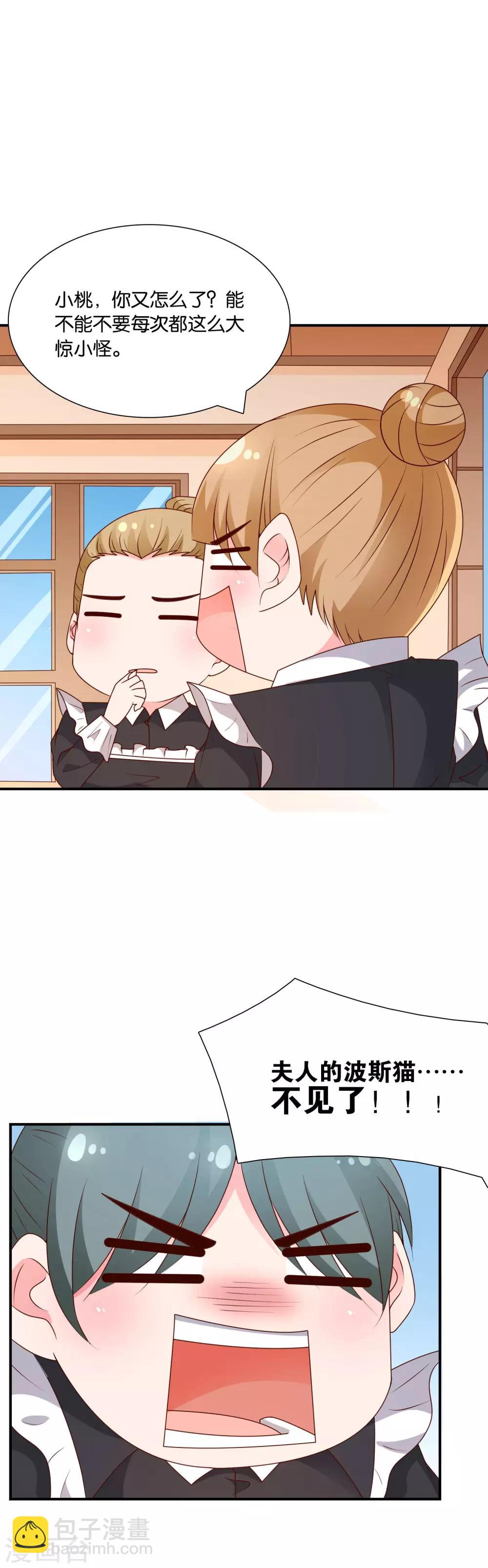 最终话 幸福的结局-第67话