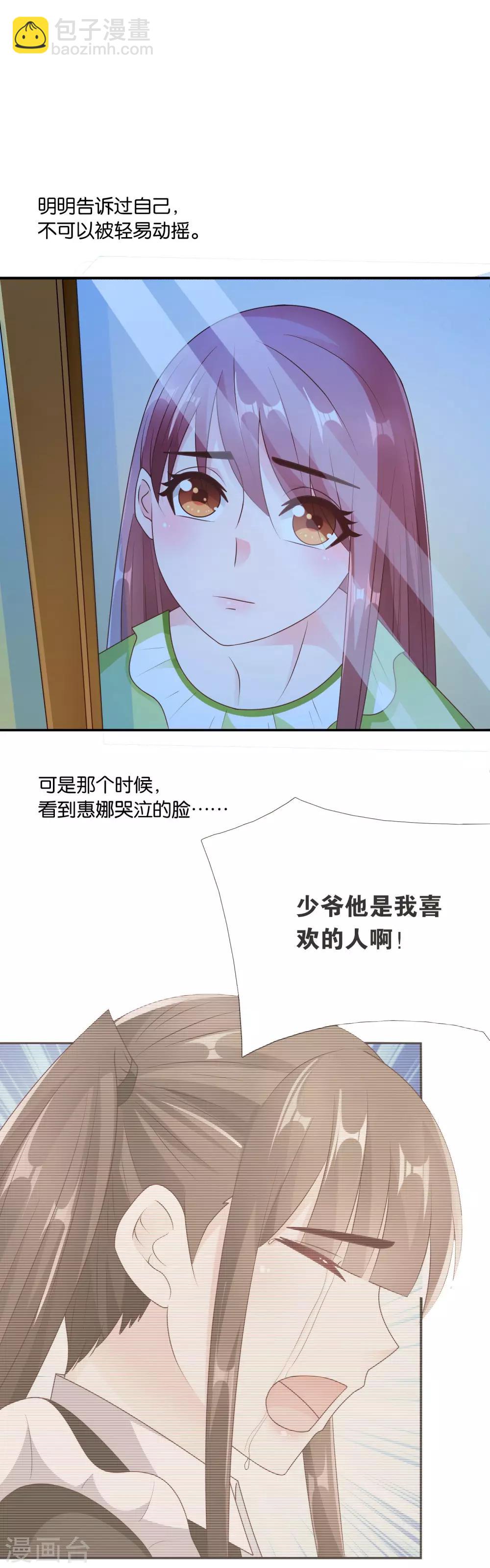 最终话 幸福的结局-第67话