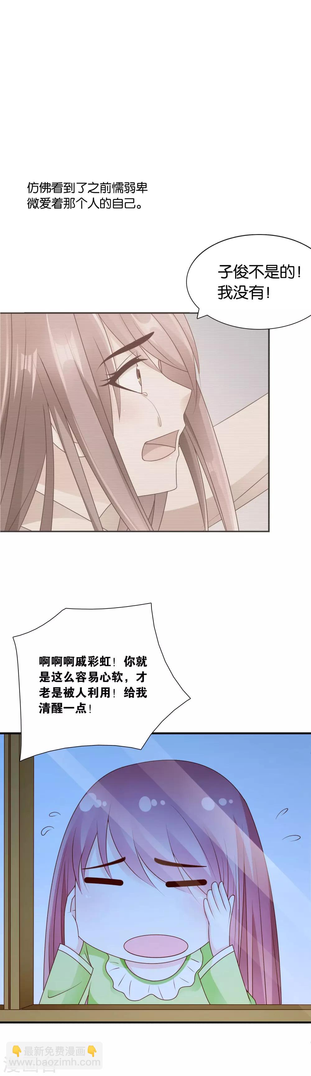 最终话 幸福的结局-第67话