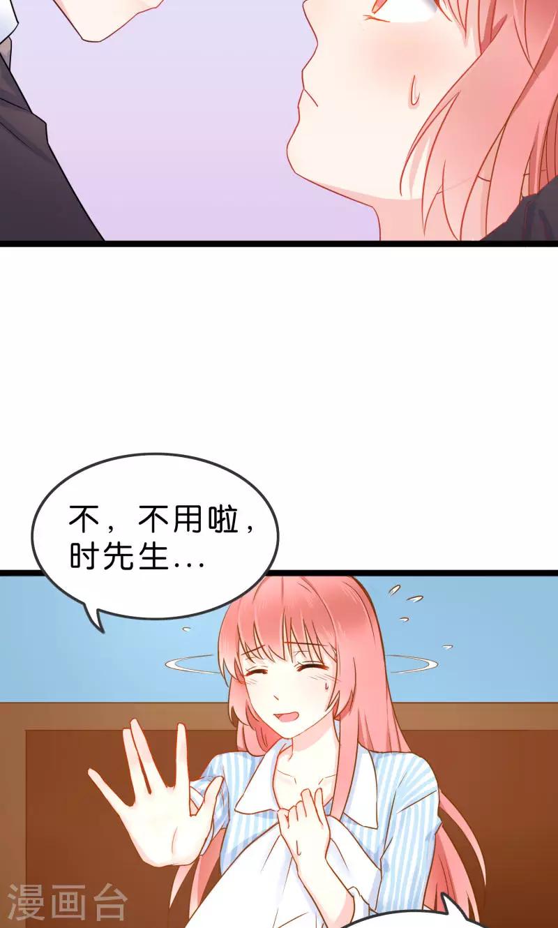 紅娘前男友 - 第1話 - 1