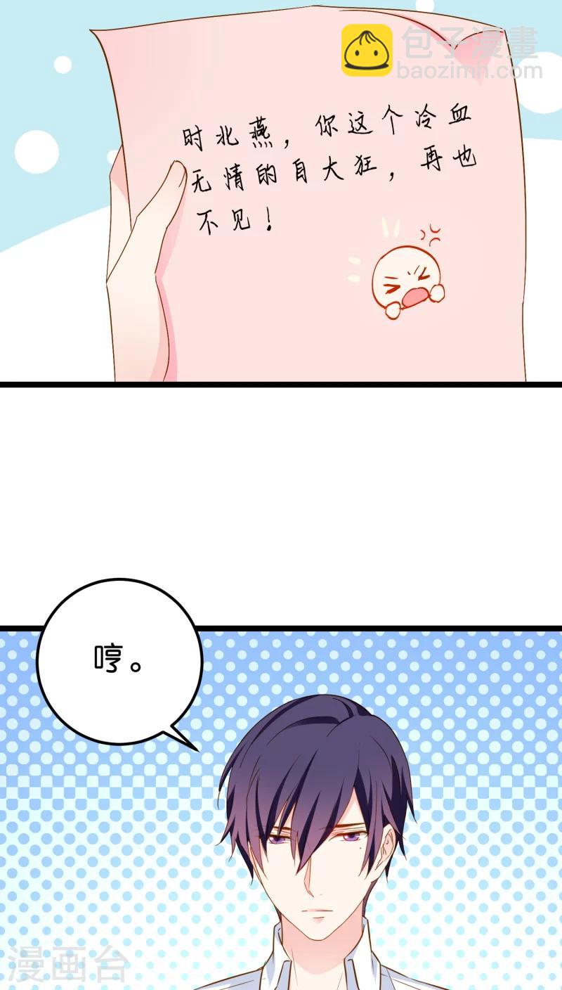 紅娘前男友 - 第11話(1/2) - 5