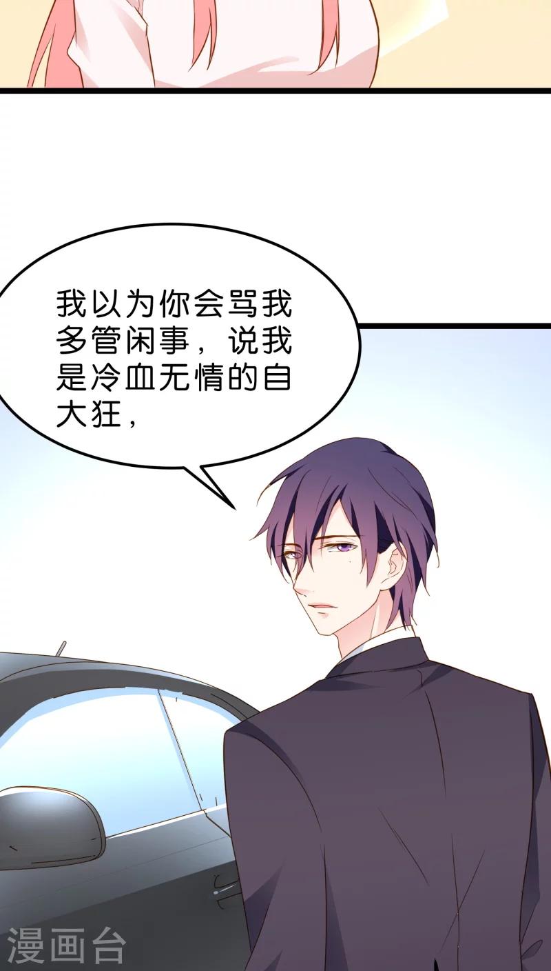 第11话(1/2)-第11话