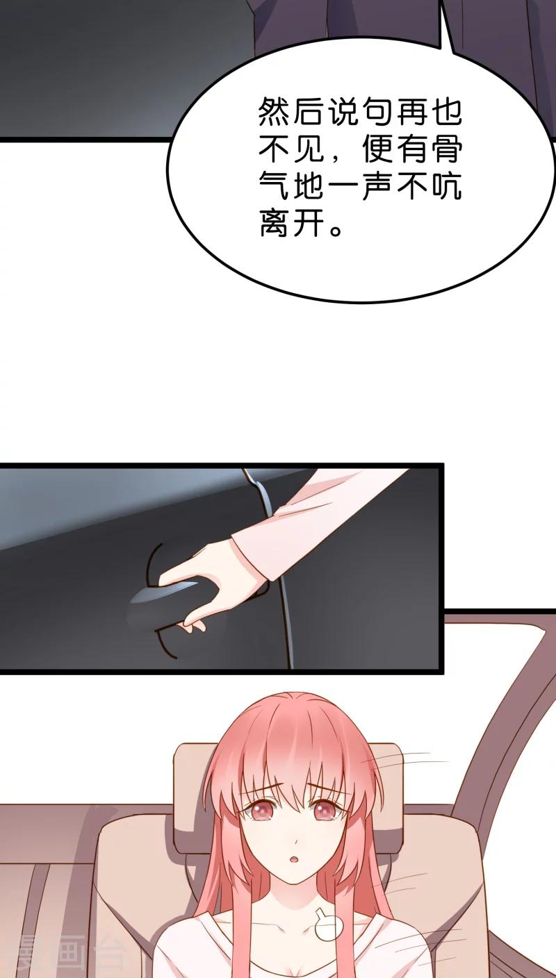 紅娘前男友 - 第11話(1/2) - 8