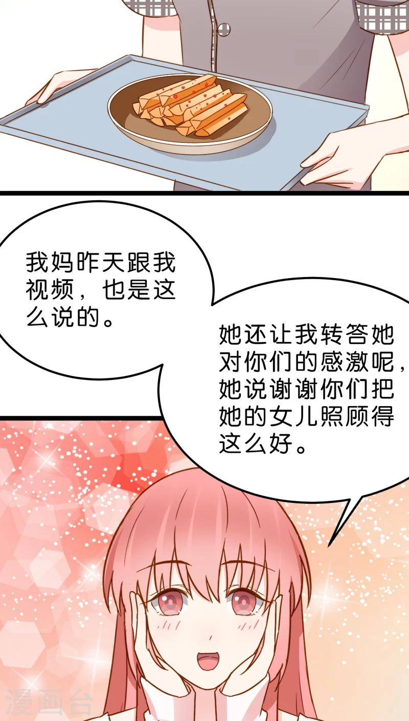 紅娘前男友 - 第13話 - 5