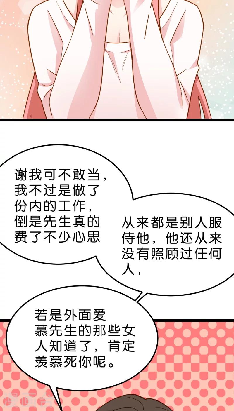 紅娘前男友 - 第13話 - 6