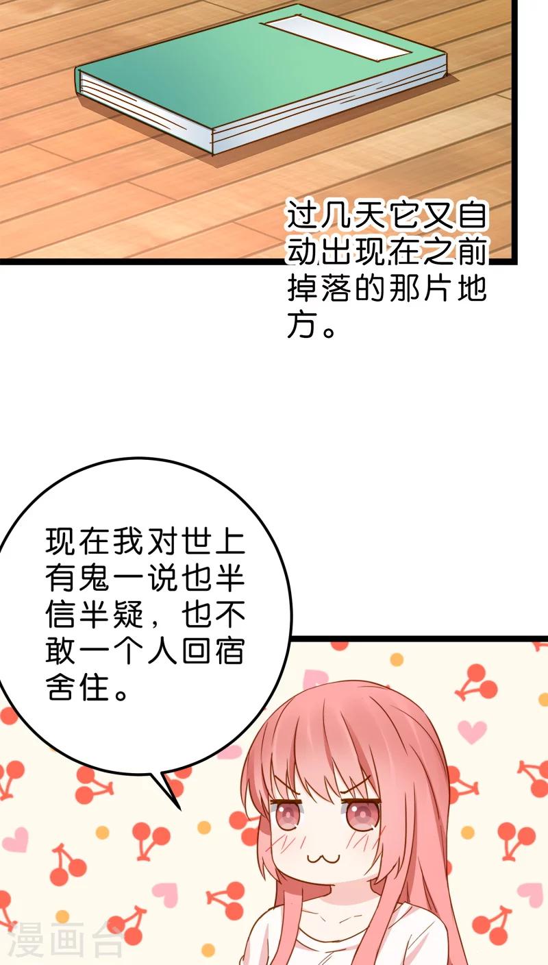 紅娘前男友 - 第13話 - 2