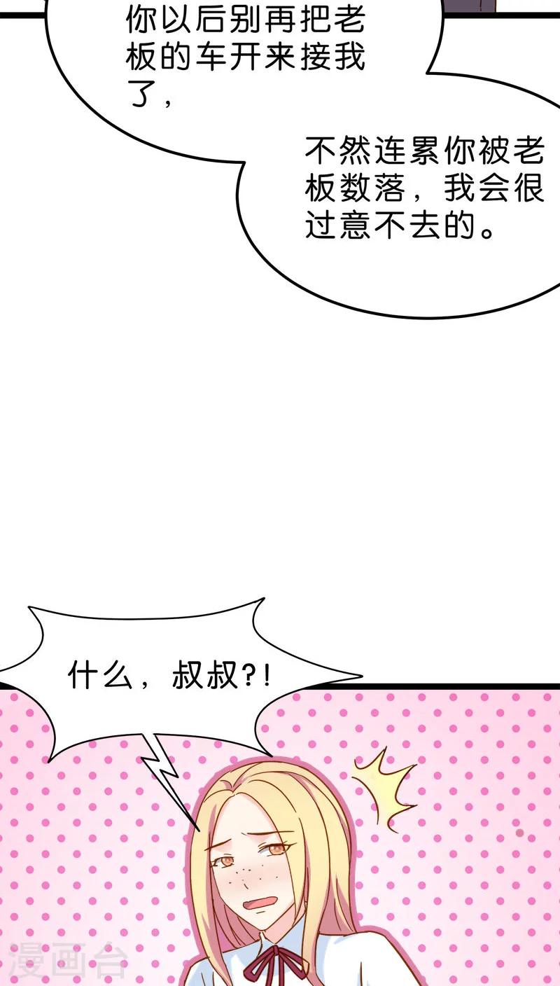 紅娘前男友 - 第15話 - 2