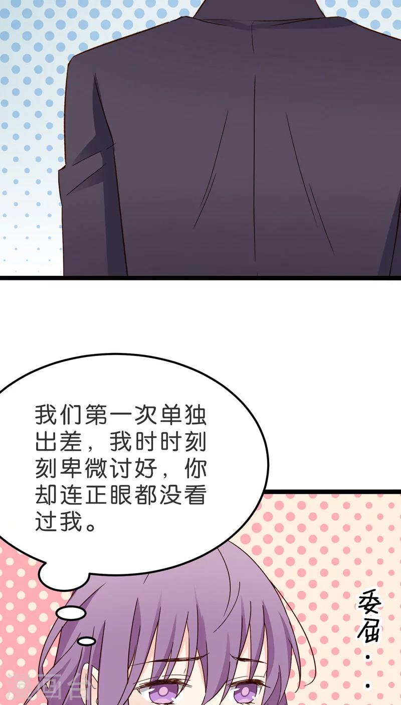 紅娘前男友 - 第17話 - 6