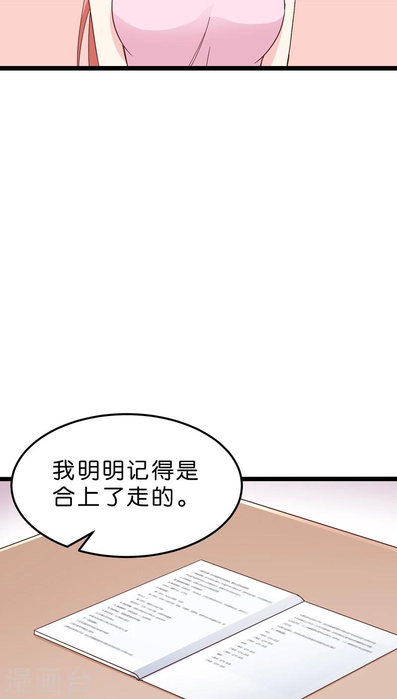 紅娘前男友 - 第19話 - 6