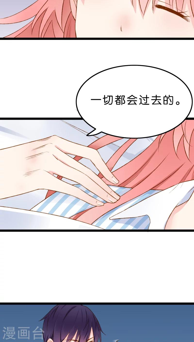 紅娘前男友 - 第3話 - 5