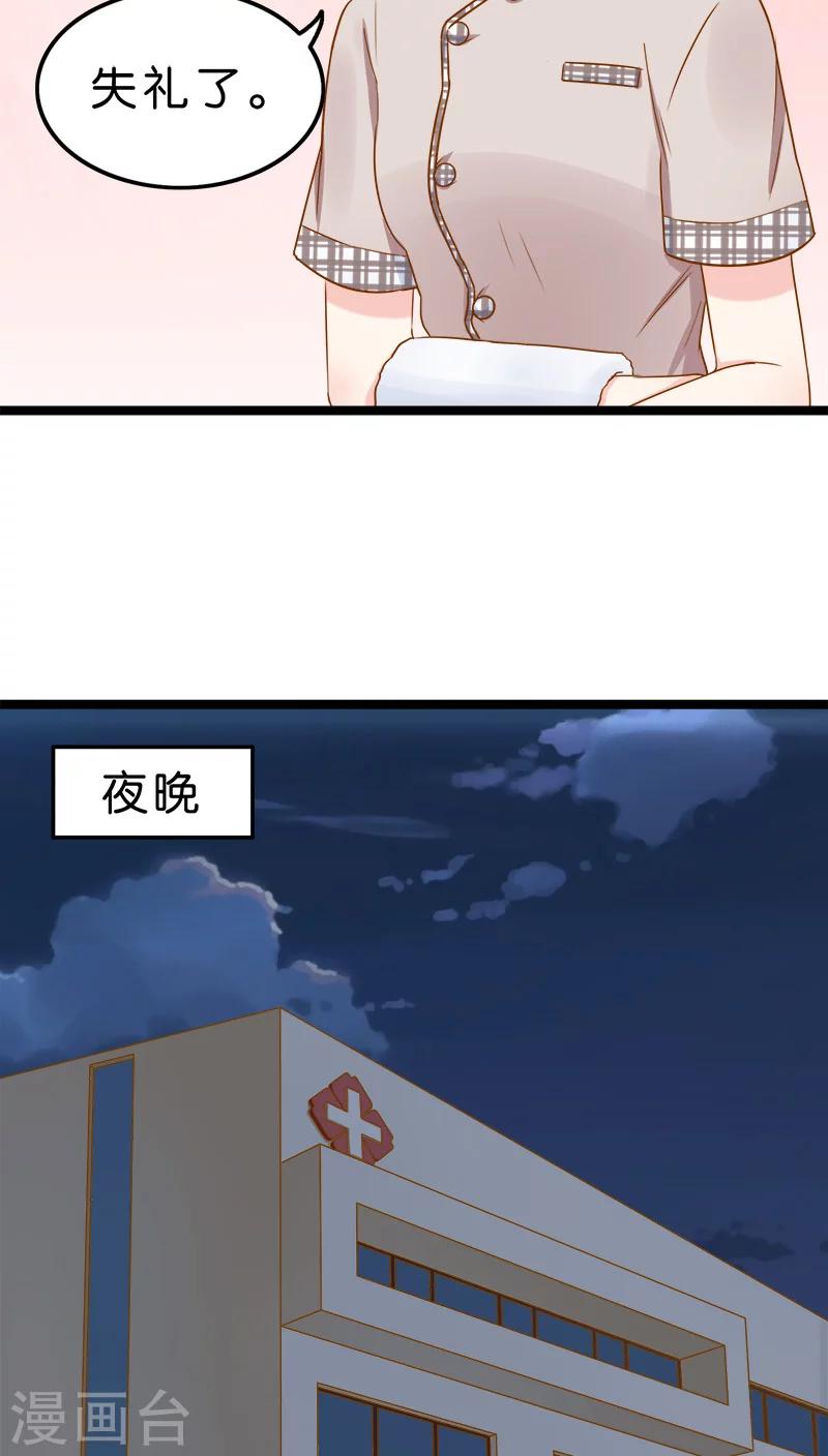 紅娘前男友 - 第3話 - 4