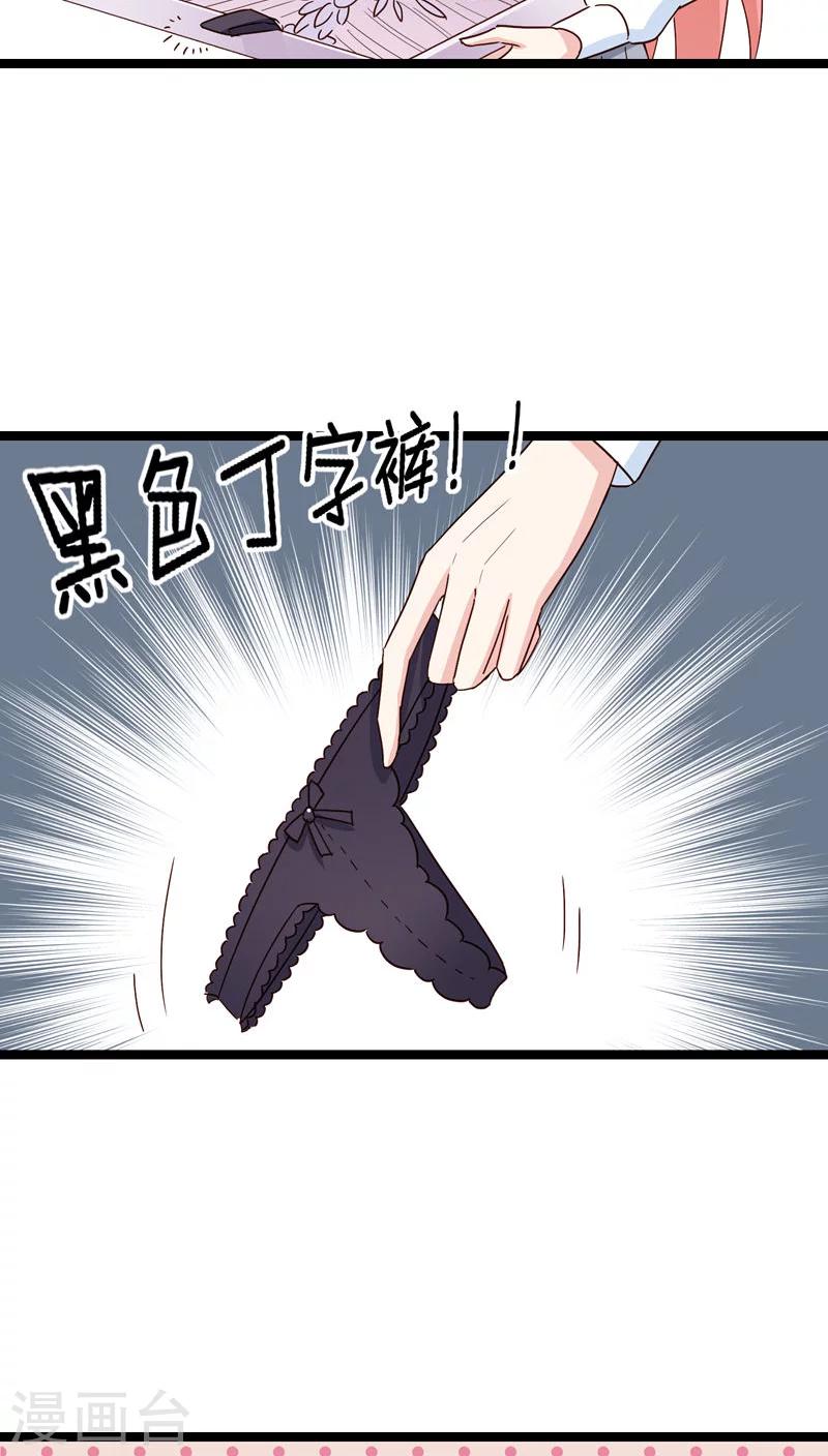 紅娘前男友 - 第21話 - 4