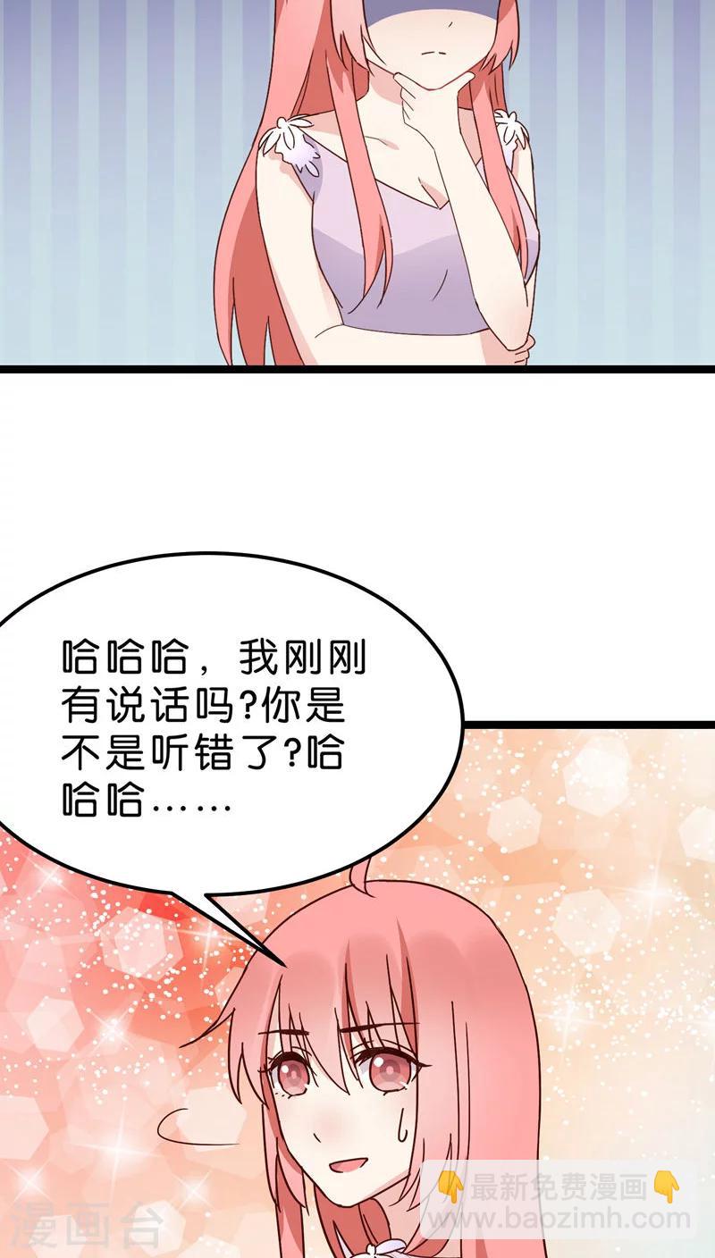 紅娘前男友 - 第21話 - 7