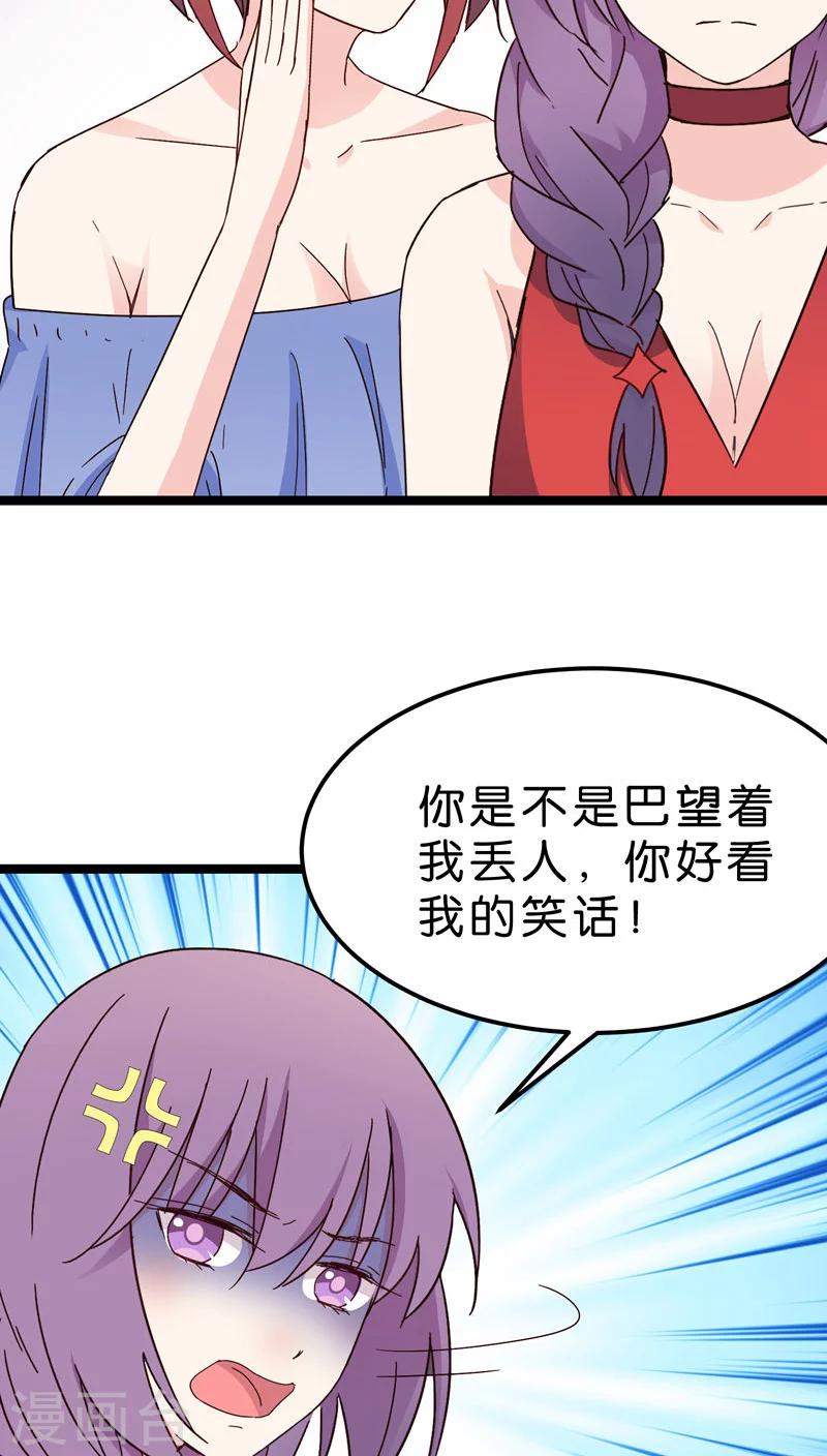 紅娘前男友 - 第23話 - 5