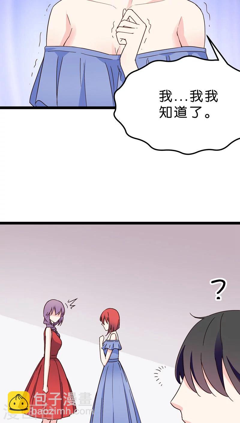 紅娘前男友 - 第23話 - 1