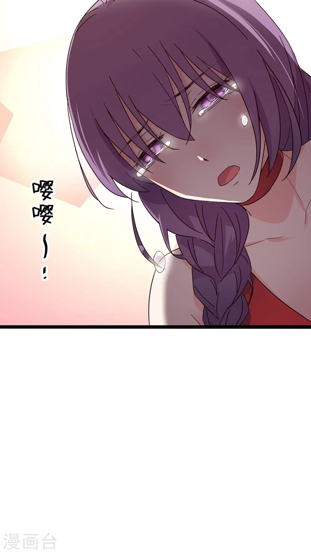 紅娘前男友 - 第25話 - 1