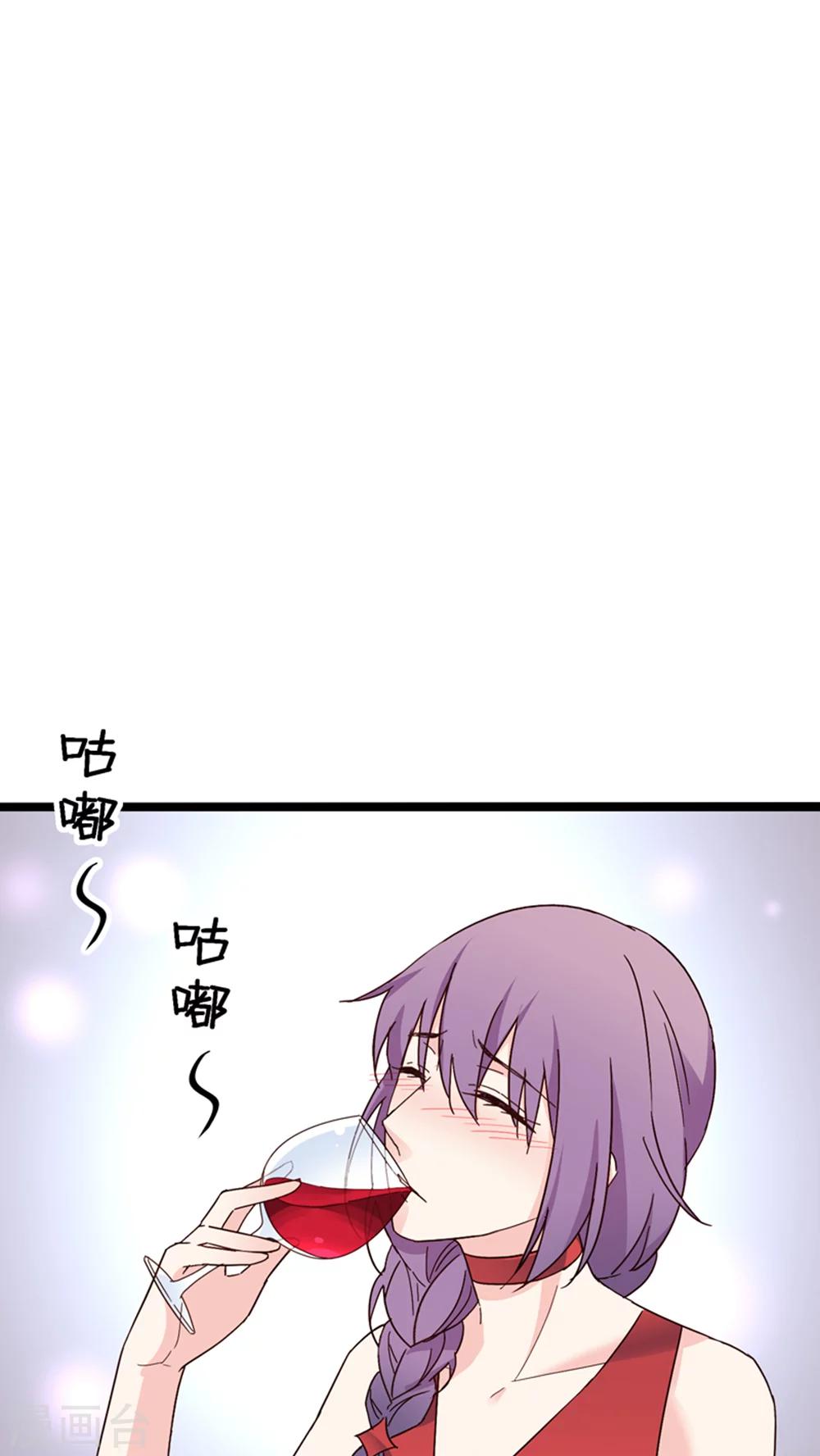 紅娘前男友 - 第25話 - 2