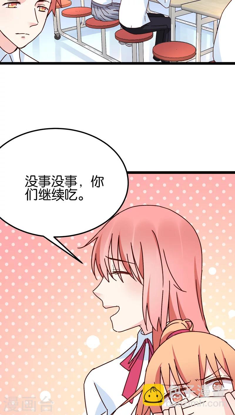 紅娘前男友 - 第27話 - 2