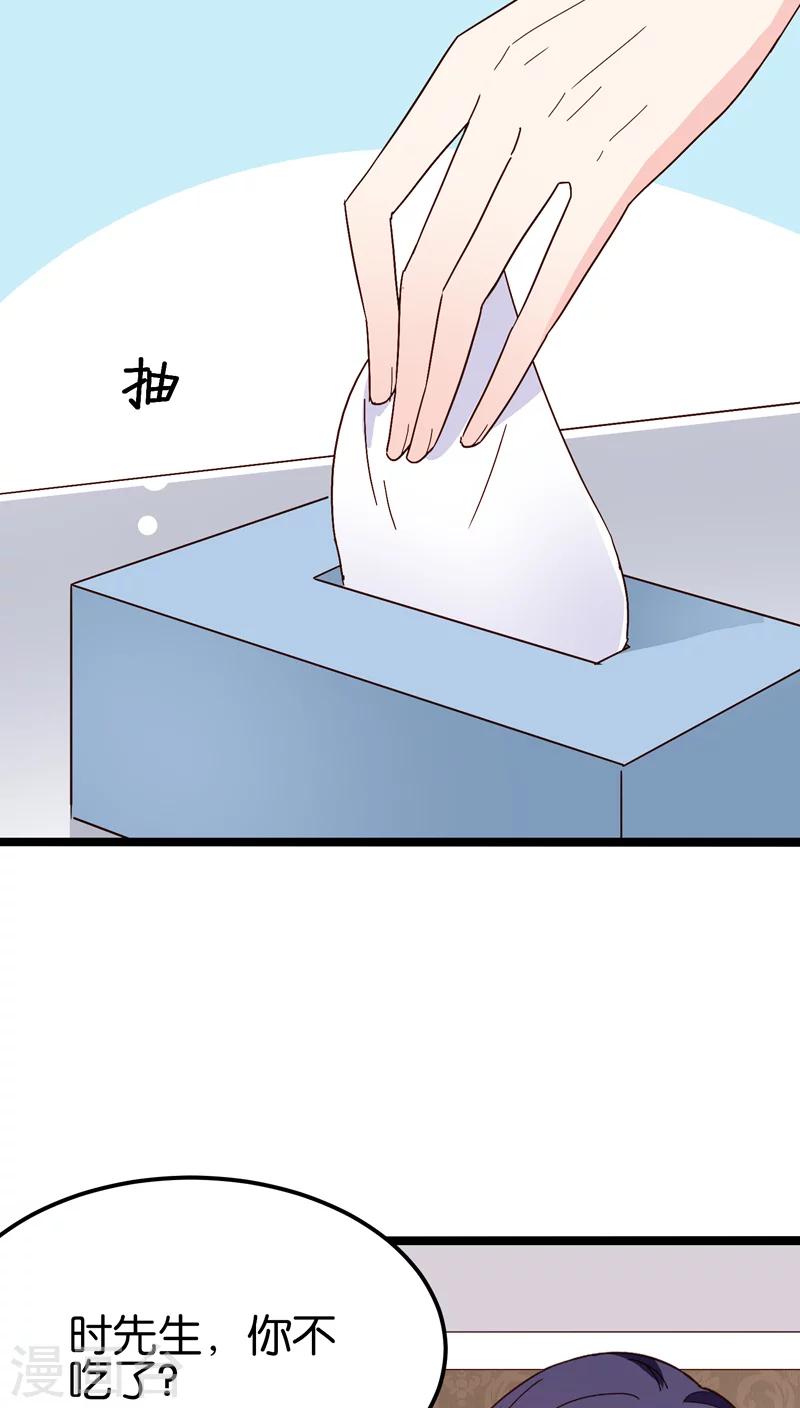 紅娘前男友 - 第27話 - 4