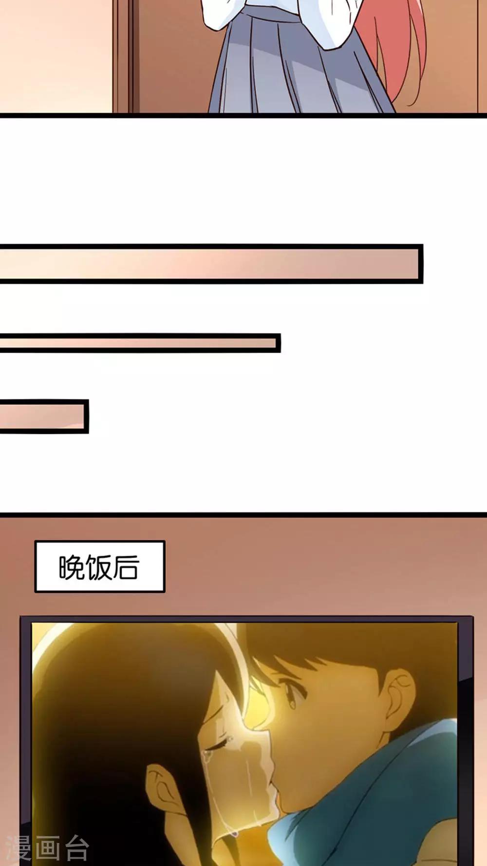 紅娘前男友 - 第29話 - 4