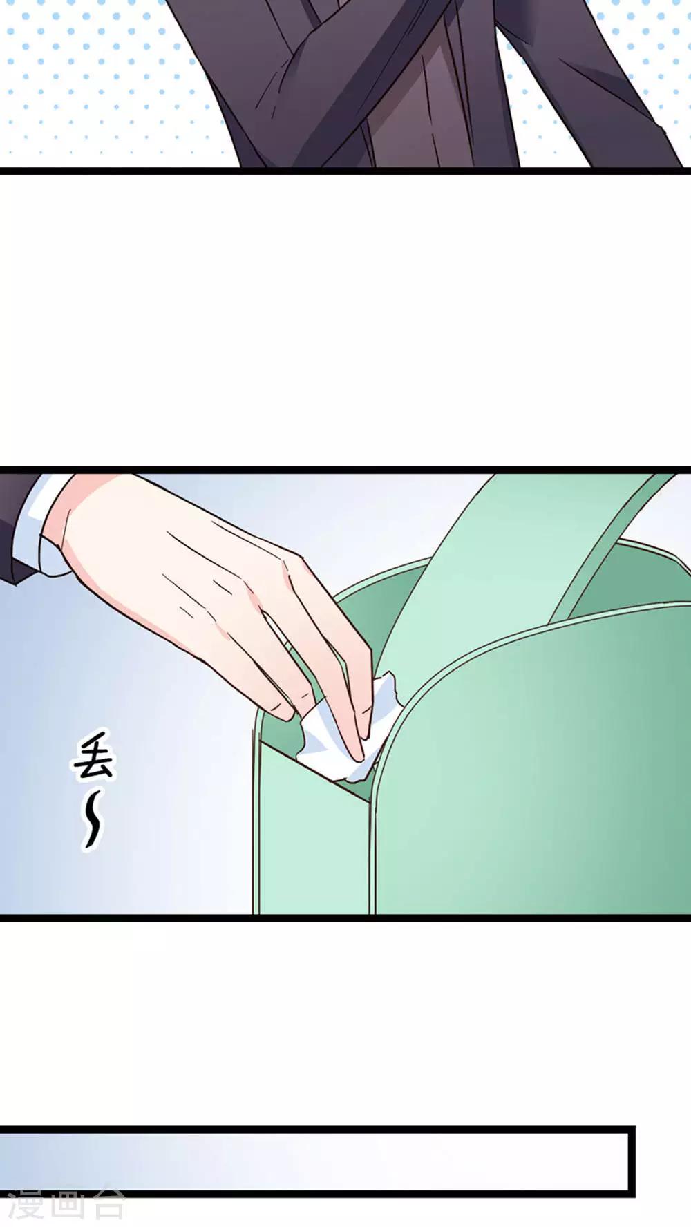 紅娘前男友 - 第29話 - 1