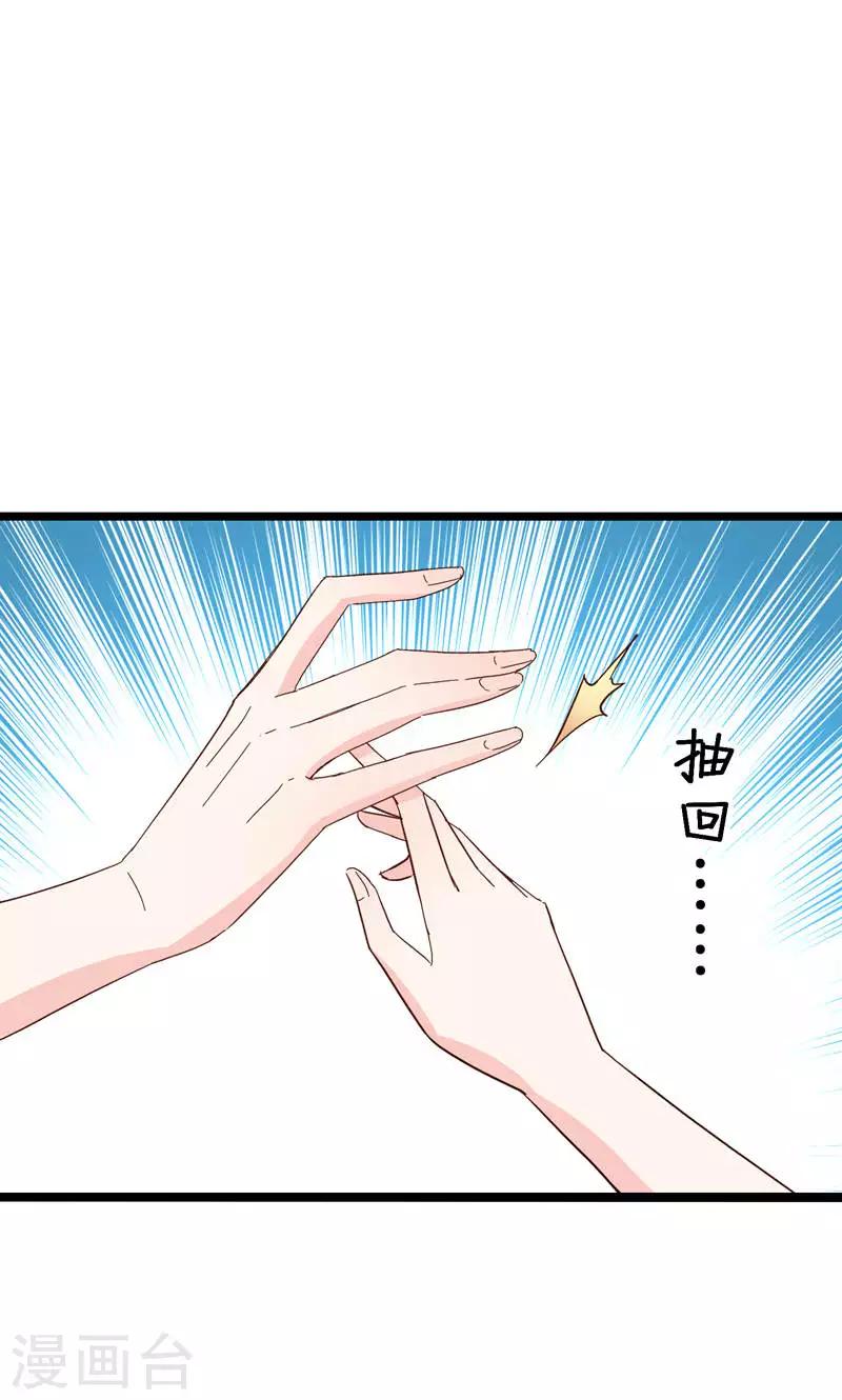 紅娘前男友 - 第33話 - 2