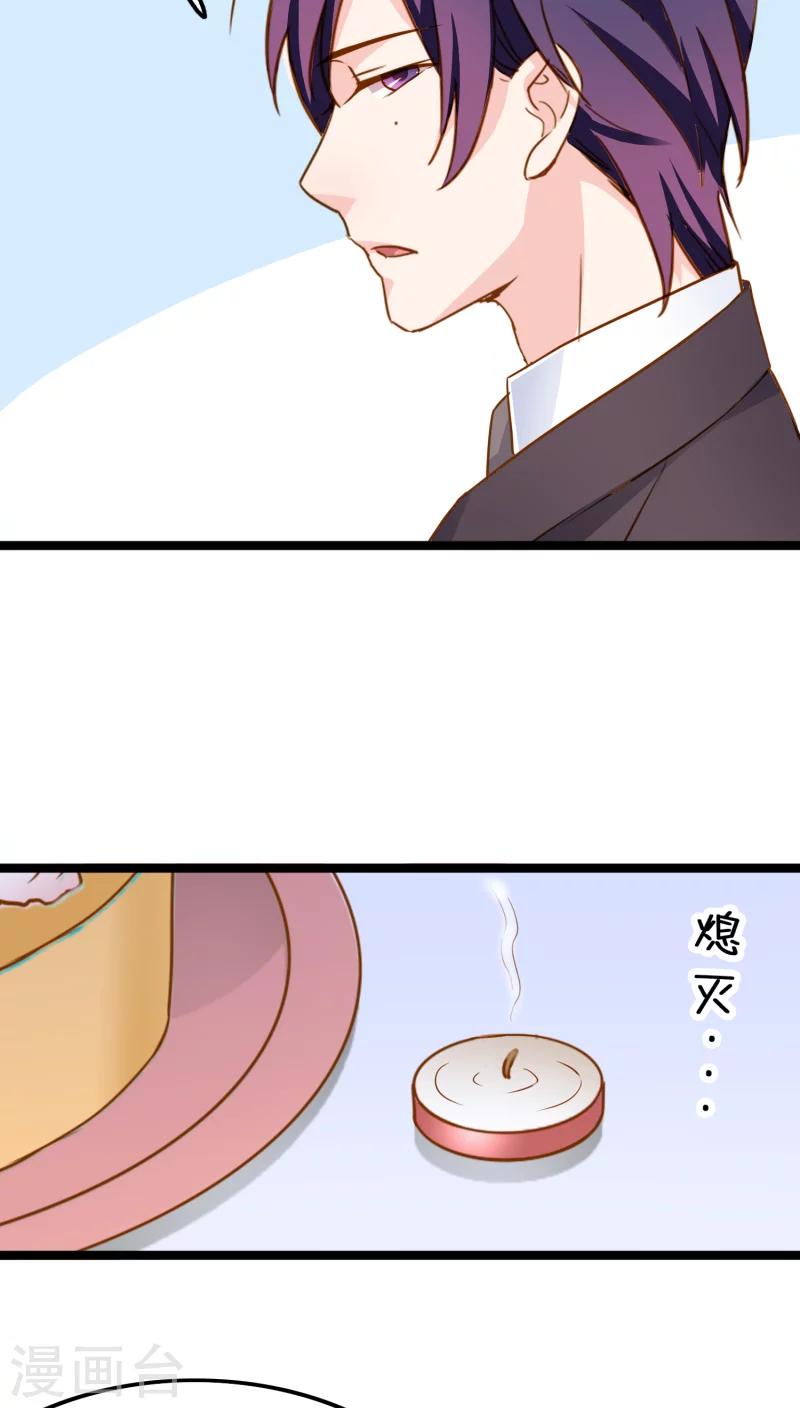 紅娘前男友 - 第7話 - 5