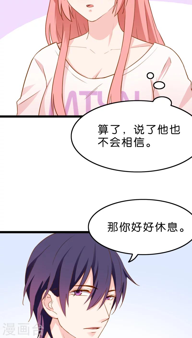 紅娘前男友 - 第7話 - 5