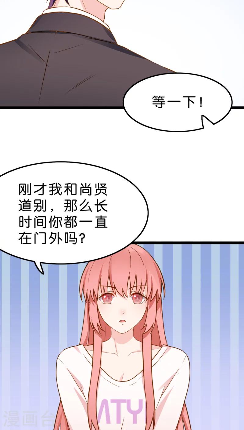 紅娘前男友 - 第7話 - 6