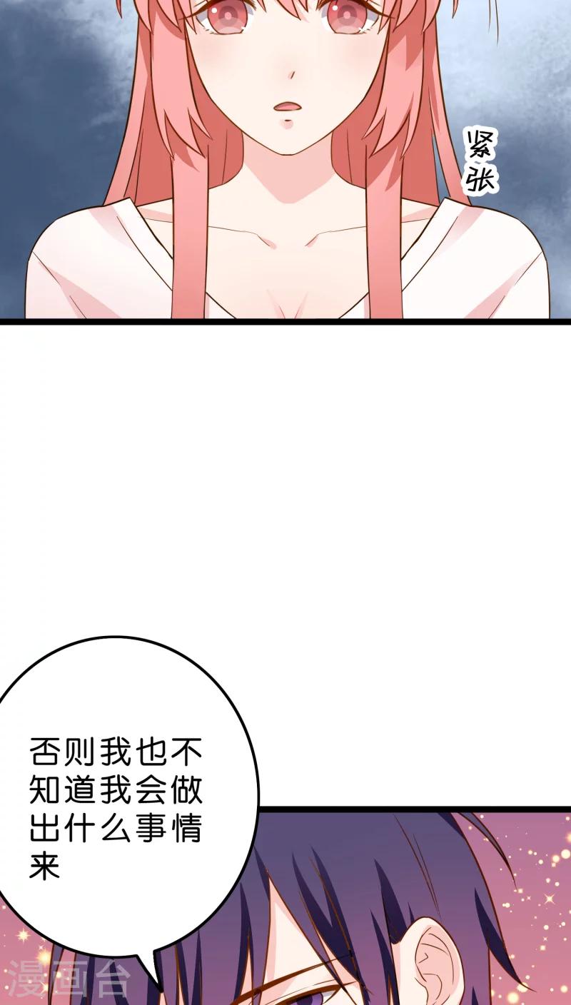 紅娘前男友 - 第7話 - 2