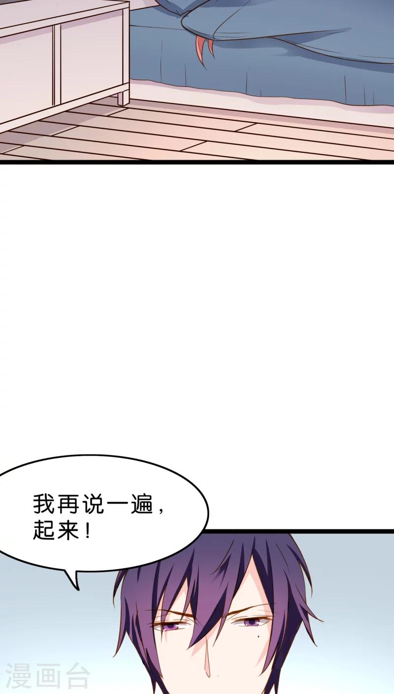 紅娘前男友 - 第7話 - 8