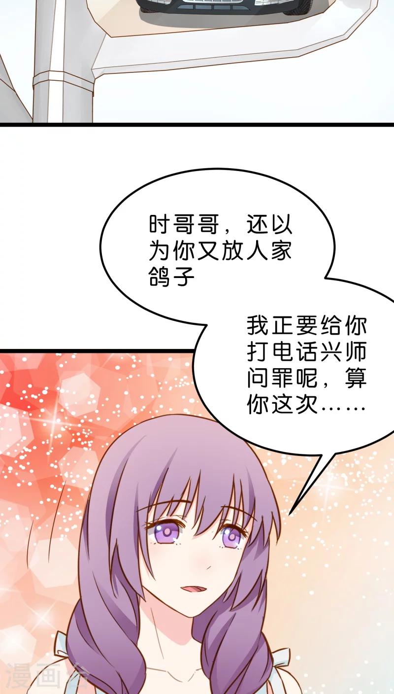 紅娘前男友 - 第9話 - 6