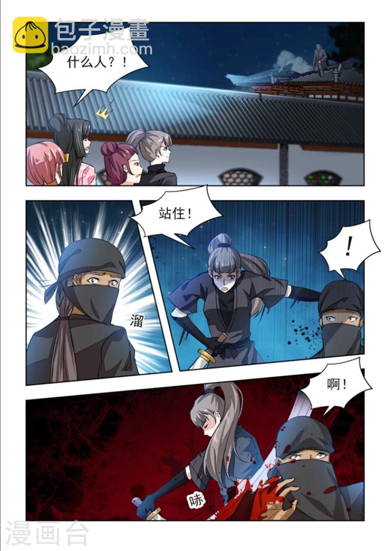 第52话上 天下大乱才是目的-第105话