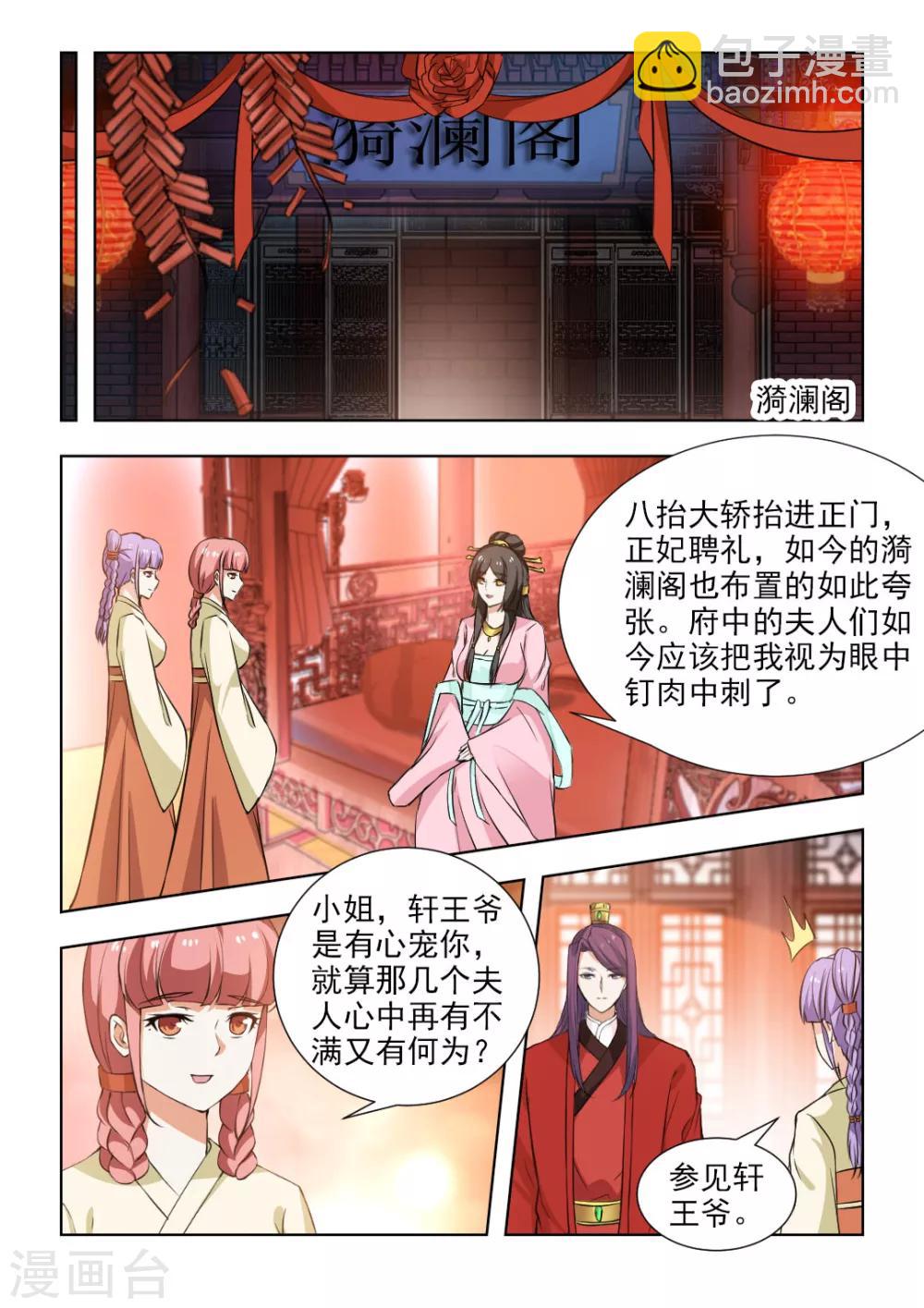 第53话下 大婚之日-第109话