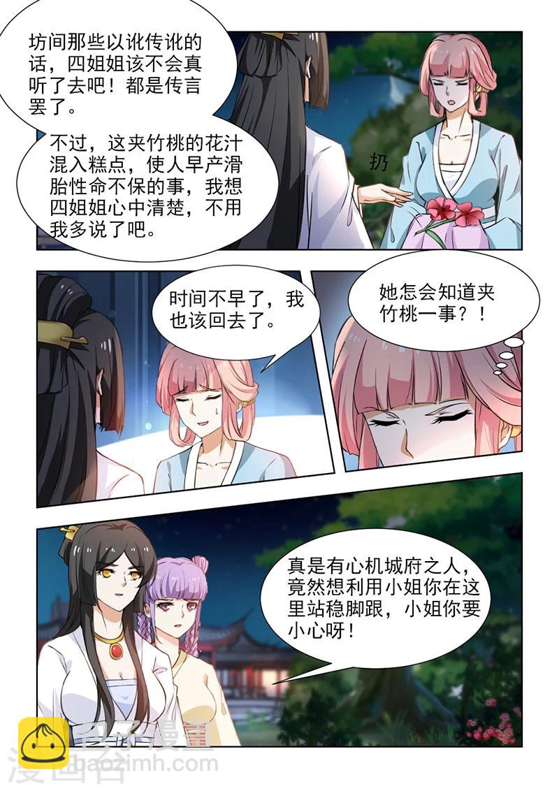 第54话下 话可不能乱说-第111话