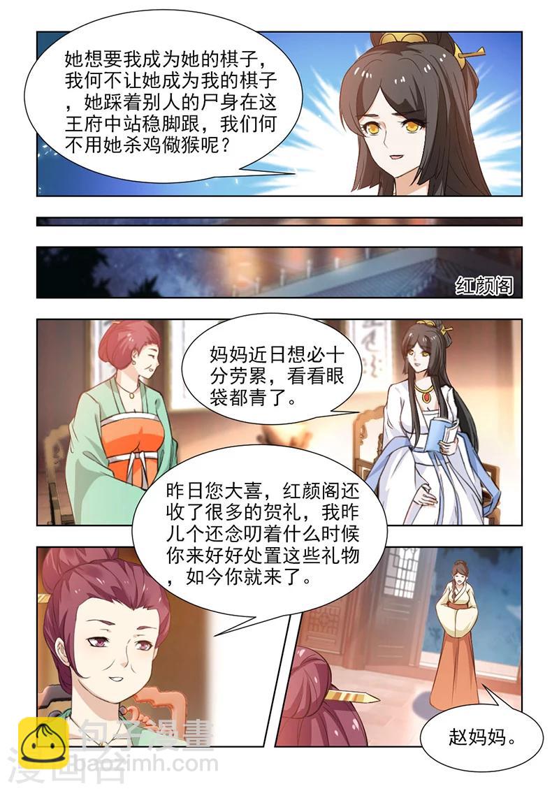 第54话下 话可不能乱说-第111话