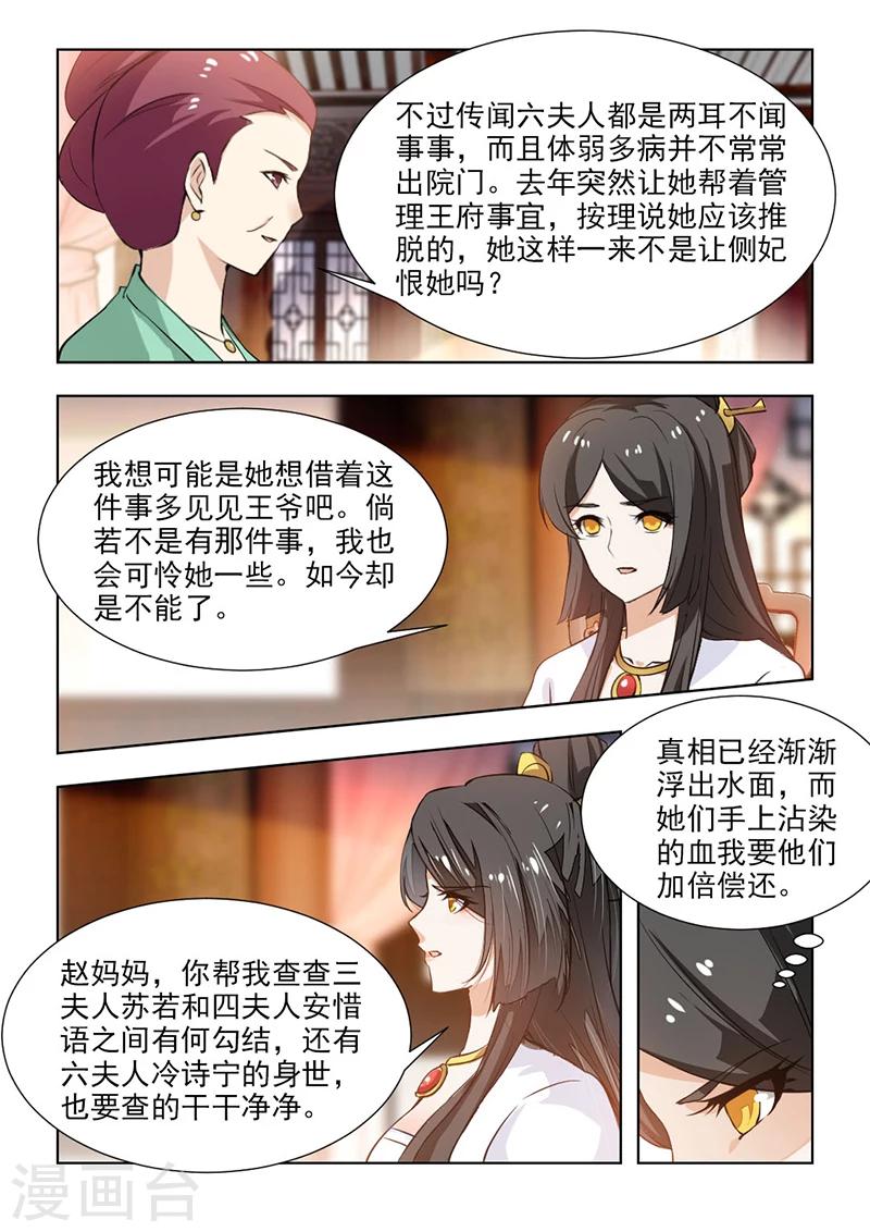 第54话下 话可不能乱说-第111话