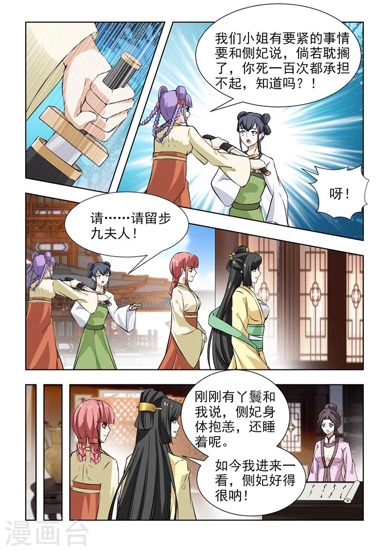 第58话2 封锁王府-第119话