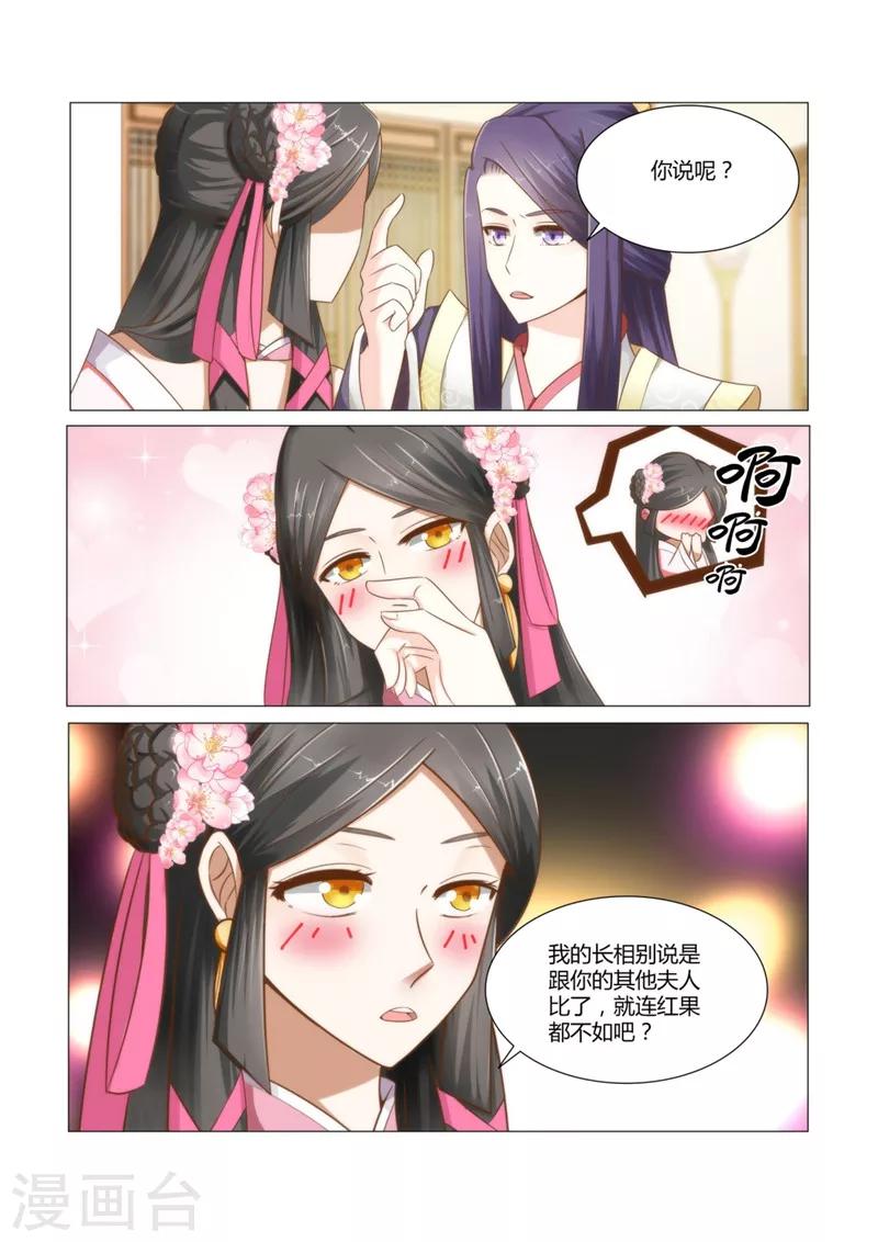 第7话下 本王就好这一口-第13话